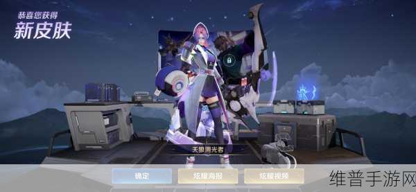 王者荣耀伽罗新皮肤天狼溯光者上线全解析