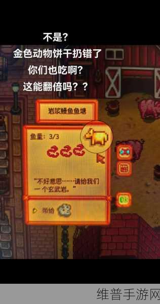 星露谷物语金色动物饼干，效果解析与实用性深度评价