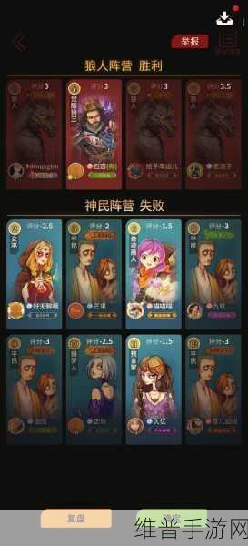 狼人杀深度攻略，如何玩转白狼王角色？