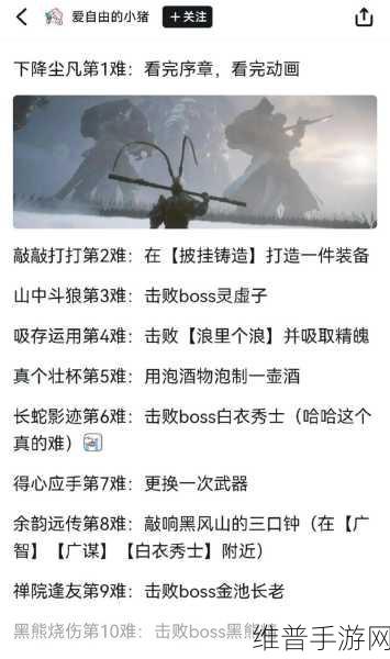 黑神话悟空四周目解锁全攻略，玩家热议高效通关技巧与大圣模式开启秘籍
