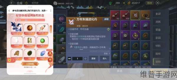 妄想山海，掌握多用途道具获取秘籍