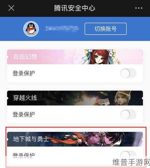 DNF 手游安全模式解除全攻略，畅玩无忧