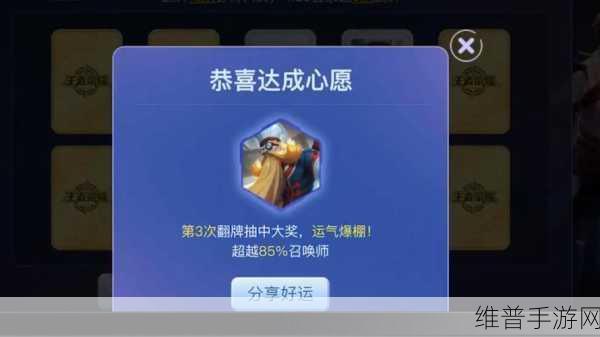 王者荣耀共赴花期第二关攻略,解锁与翻牌技巧详解