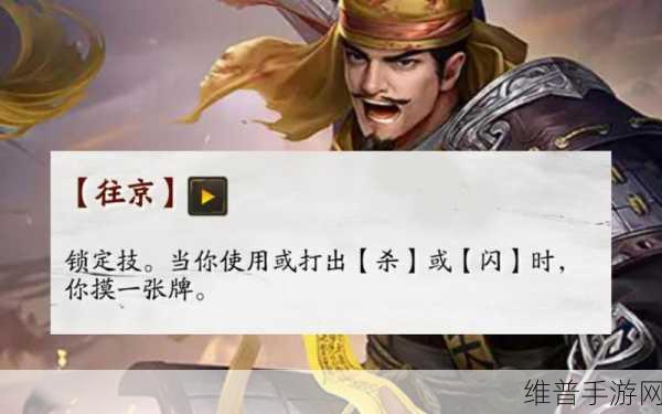 三国杀中马元义对这些武将的克制剖析