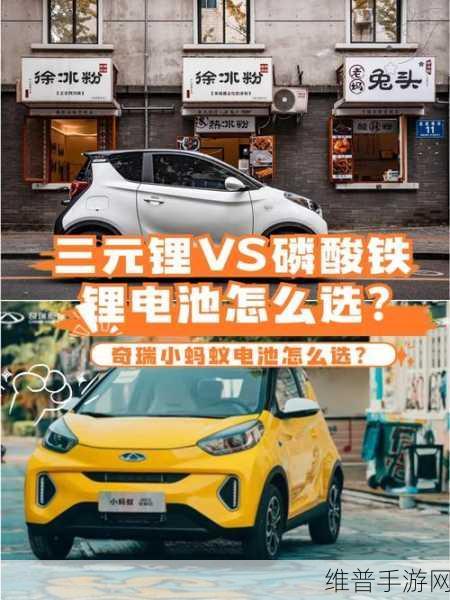 手游攻略中的数据奥秘,三元锂电池与磷酸铁锂对比