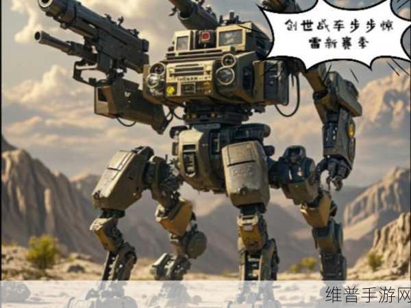 创世战车适配器武器全解析