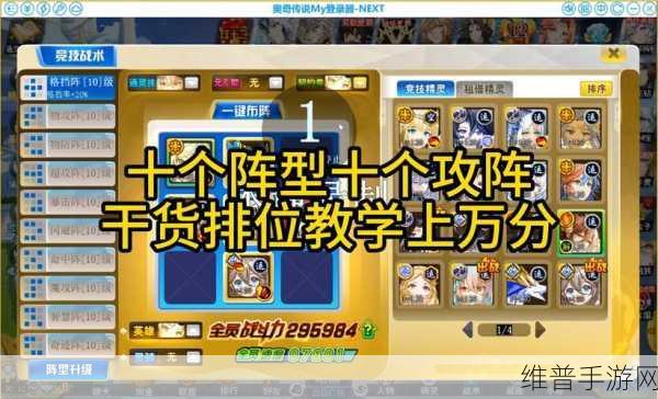 轻松攻克东方梦符祭 N1 新手必知阵容与策略