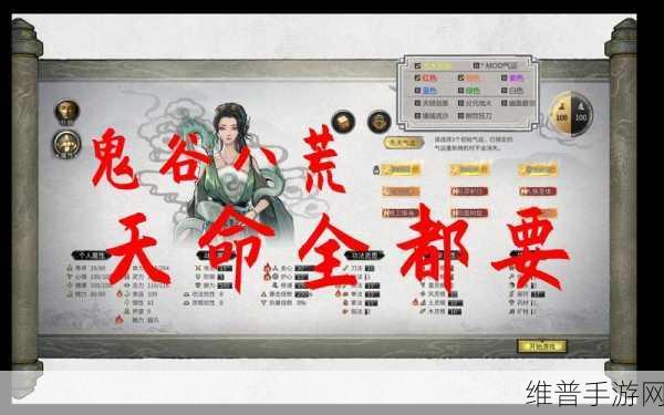 鬼谷八荒赚钱秘籍大揭秘
