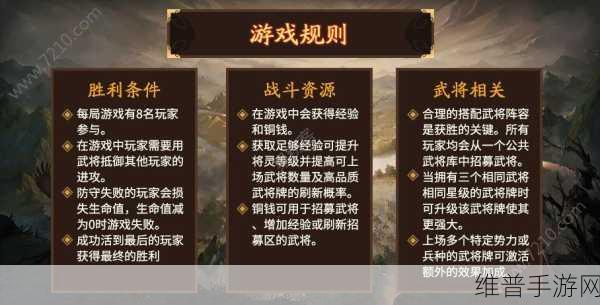 三国杀手游激活码最新介绍与攻略指南