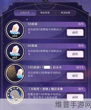 星穹铁道尽在不言中，深度攻略与玩法解析