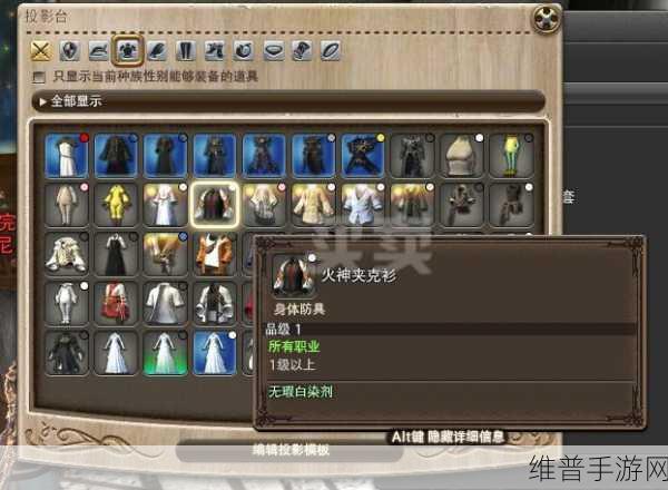 最终幻想1450级后装备提升全攻略，迈向更高层次的冒险之旅