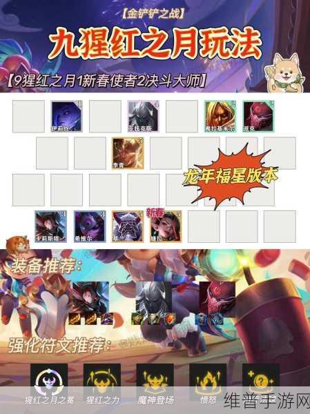 金铲铲之战福星之战独特玩法全解析