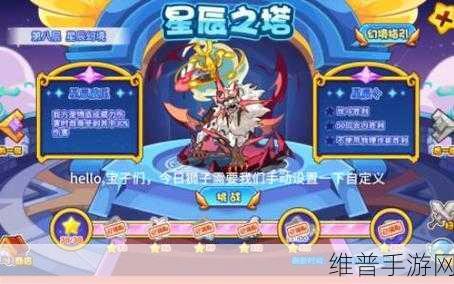 洛克王国手游，砾尊狂狮深度解析与玩法攻略