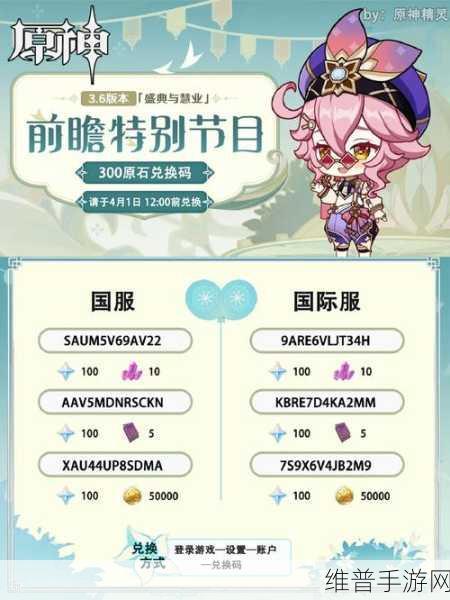 原神直播前瞻全攻略,精彩内容不容错过,观看渠道一网打尽