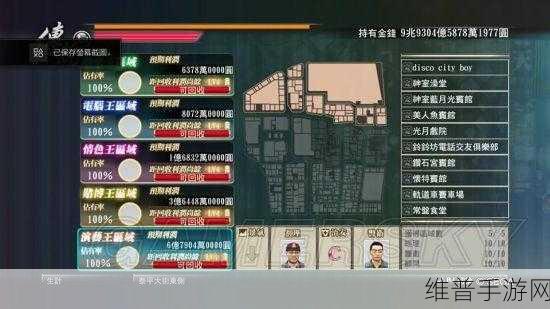 如龙 0 高效刷钱秘籍大揭秘