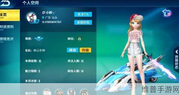 QQ 飞车手游角色迁移上线时间及详细攻略
