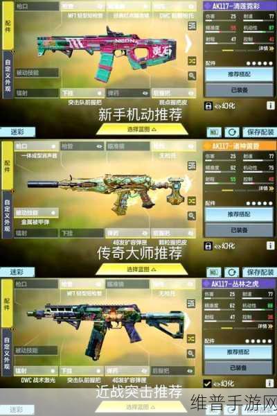 使命召唤OL手游深度攻略，RPD轻机枪实战心得与战术解析