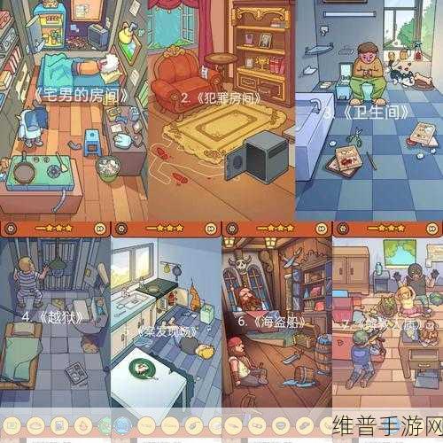 脑洞大侦探宅男卫生间三星通关秘籍大公开