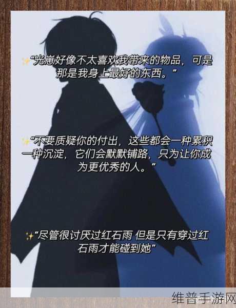光遇之旅，解锁全身光芒，闪耀成游戏中最耀眼的星辰全面攻略