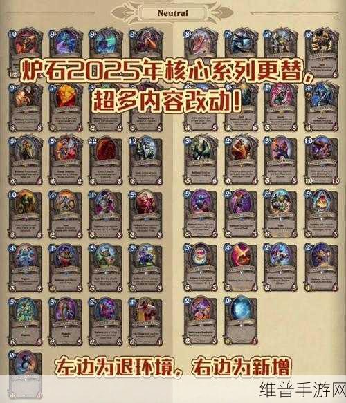 炉石传说重大更新全攻略，经典卡牌退环境全额送尘，惊喜新卡包等你来领！