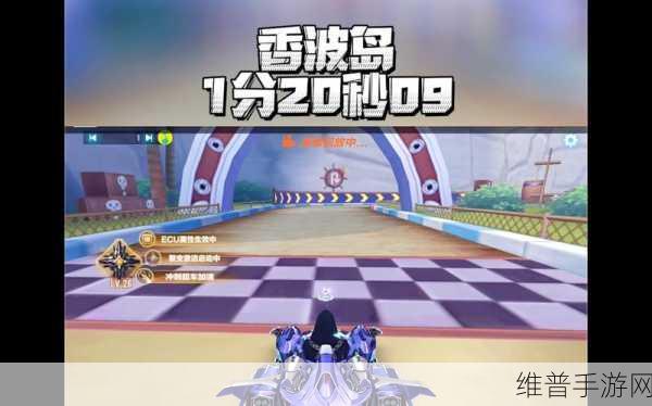 QQ 飞车手游香波岛中段致胜跑法全解析