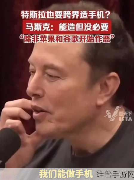 马斯克放话引领未来，特斯拉电驱系统与手游攻略的奇妙碰撞