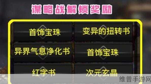 地下城与勇士手游，阿拉德谋略战 2 期王牌卡片解析