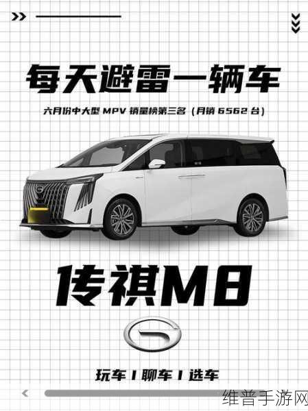 广汽集团销量大跌下的手游市场启示，曾庆洪攻坚战成效几何？传祺M8交付量下滑背后的数据思考