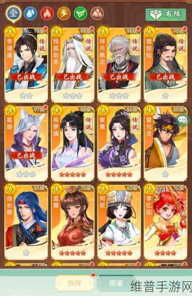 新仙剑奇侠传仙术秘籍大公开