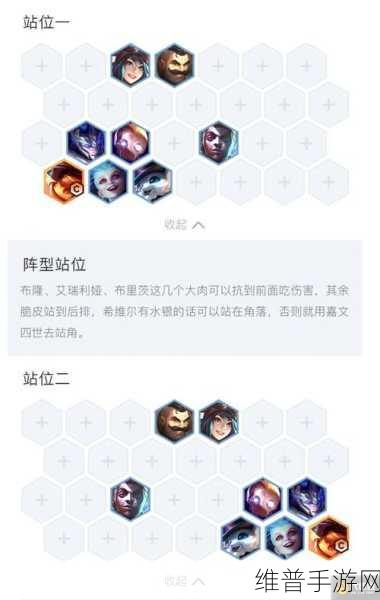 金铲铲之战变异希维尔阵容深度解析与实战攻略