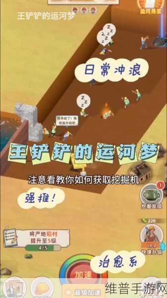 王铲铲的运河梦，金华快速升至三级全攻略