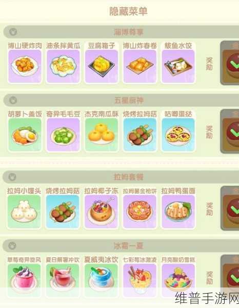 摩尔庄园手游葫芦获取与菜谱配方全攻略
