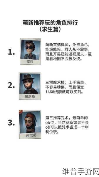 第五人格求生者角色深度攻略，律师角色萌新必备指南