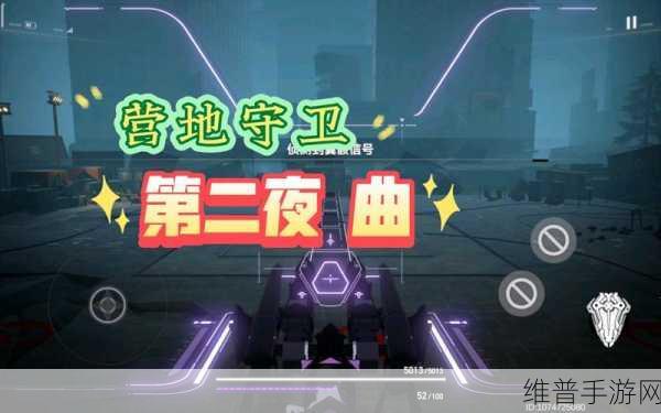 深空之眼营地守卫第五夜晦，全面通关攻略解析