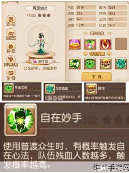 神武手游化生寺角色加点深度解析