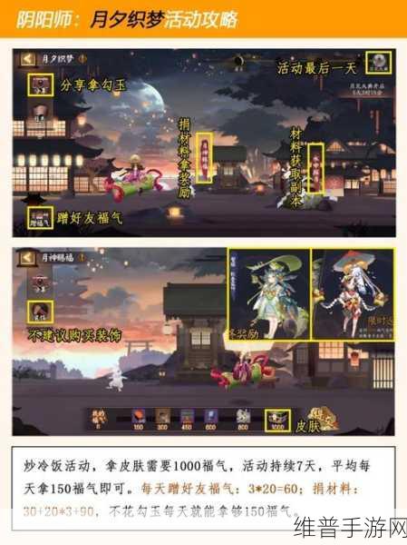 阴阳师术印共鸣活动玩法全解析及攻略指南