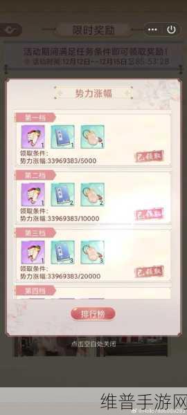 天涯明月刀手游帮派工资领取全攻略，详解领取详情与策略