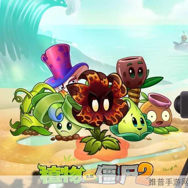 植物大战僵尸2太阳能花瓶碎片使用全攻略