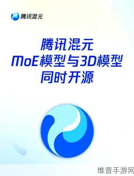 腾讯混元3D AI创作引擎，重塑手游创作与攻略数据新纪元