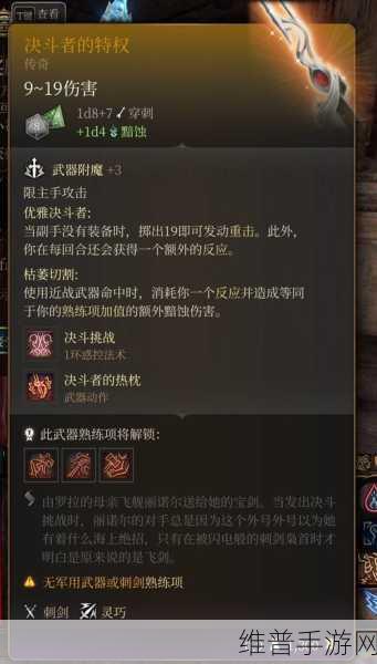 博德之门3，揭秘扭曲幸运的获取方法与独特魅力