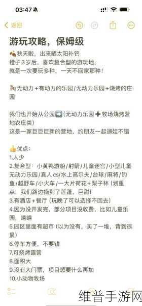 我的农庄新手畅玩指南
