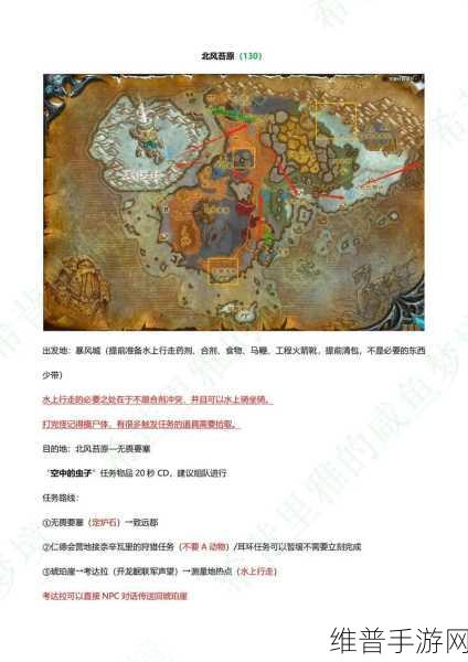 魔兽世界WLK怀旧服双天灾脑质任务全攻略，NPC位置详尽一览