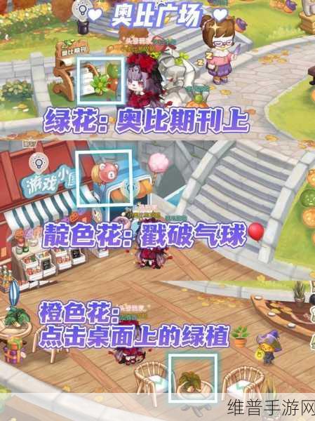 奥比岛手游深度攻略，揭秘七色花礼盒的奇妙用途