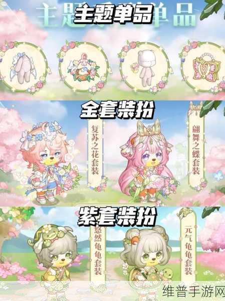 奥比岛手游深度攻略,揭秘七色花礼盒的奇妙用途