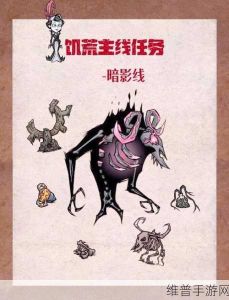 饥荒手游深度攻略，暗影矿工召唤技巧及高效利用指南