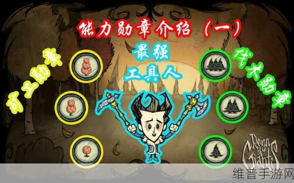 饥荒手游深度攻略，暗影矿工召唤技巧及高效利用指南
