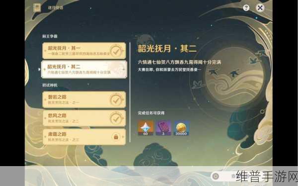 原神逐月节剧情深度解析与评价