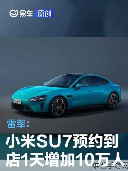 雷军放话小米SU7火爆交付，11月有望提前撞线10万台年度目标，手游玩家新宠？