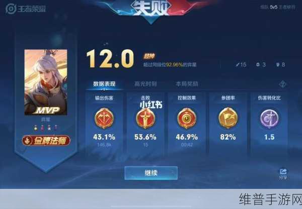 王者荣耀新版弈星玩法全攻略