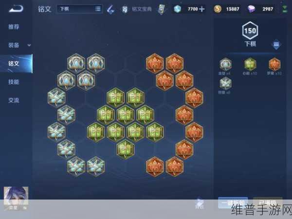 王者荣耀新版弈星玩法全攻略